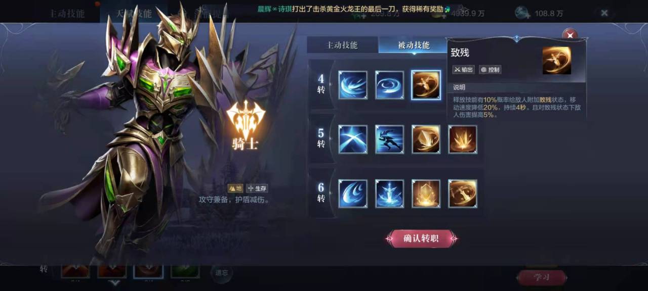 全民奇迹2手游选什么职业
