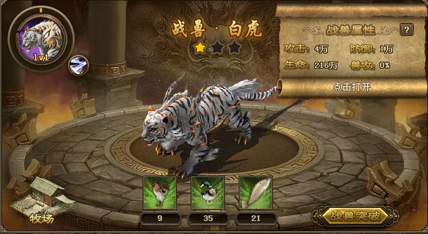 攻城掠地战兽外史院在哪里 攻城掠地战兽外史院在哪里