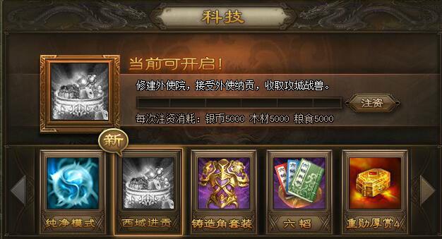 攻城掠地战兽外史院在哪里 攻城掠地战兽外史院在哪里