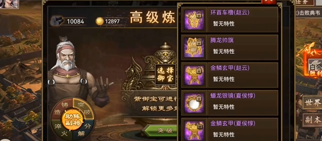 攻城掠地突破需要什么御宝