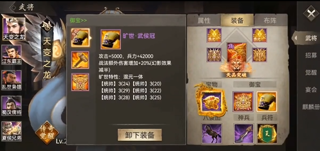 攻城掠地突破需要什么御宝