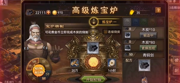 攻城掠地突破需要什么御宝