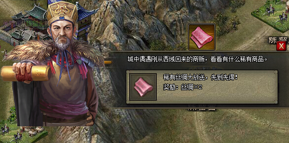 攻城掠地招商令什么意思 攻城掠地招商令什么意思