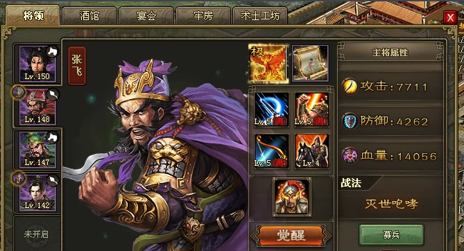 攻城掠地张飞武将怎么加点