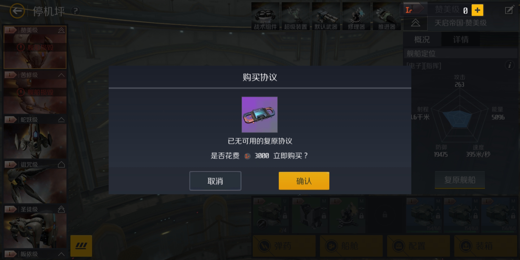 第二银河炸船损失什么