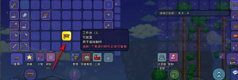 泰拉瑞亚高级工作台怎么制作