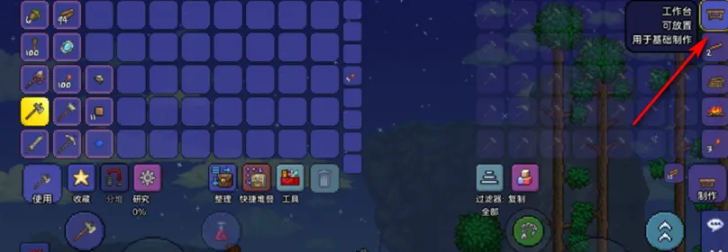 泰拉瑞亚高级工作台怎么制作