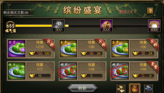 攻城掠地缤纷献礼买什么