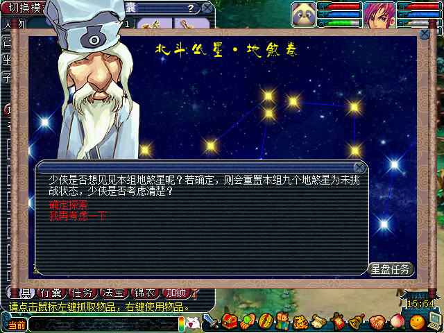 梦幻西游怎么杀地煞