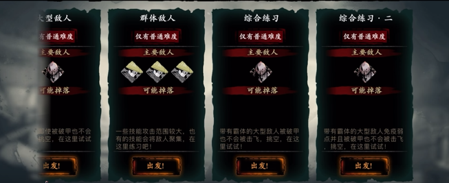 影之刃3打桩有什么用