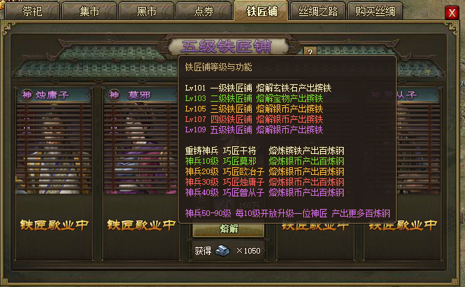 攻城掠地镔铁到后期有什么用
