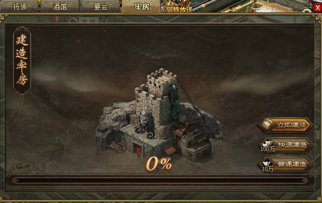 攻城掠地什么东西需要点券