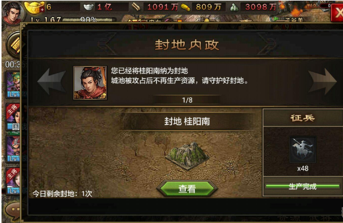 攻城掠地招商令什么意思 攻城掠地招商令什么意思