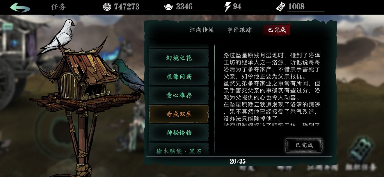 影之刃3空技能槽怎样镶嵌心法 影之刃3空技能槽怎样镶嵌心法