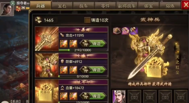 攻城掠地230神兵送什么