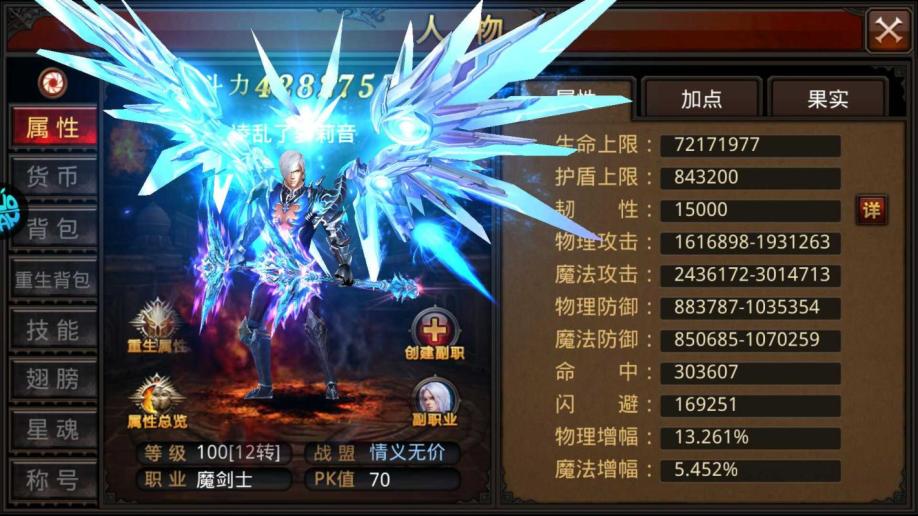 全民奇迹魔剑士配什么精灵