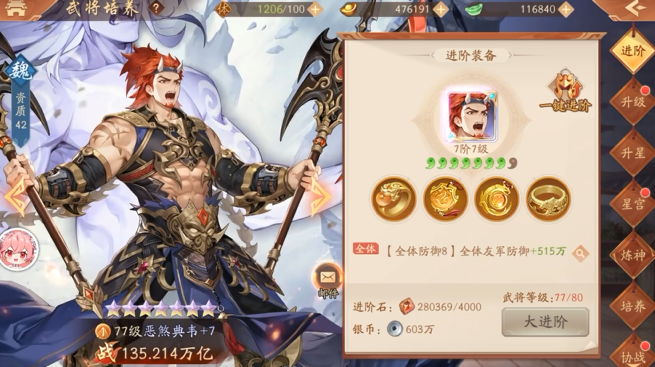 少年三国志2的助战有什么用 少年三国志2的助战有什么用