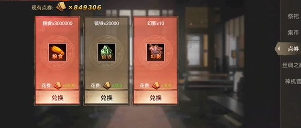 攻城掠地三关是哪里 攻城掠地三关是哪里