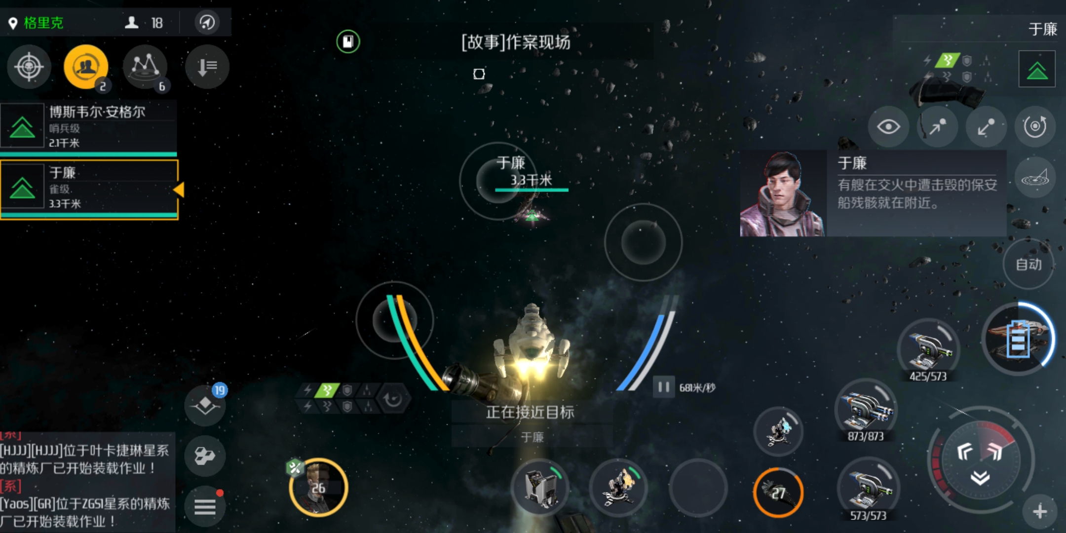 第二银河安全危机任务怎么做