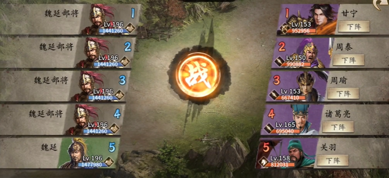 攻城掠地魏延换什么 攻城掠地魏延换什么