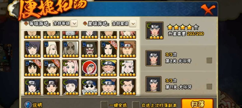 火影忍者怎么获得b忍者