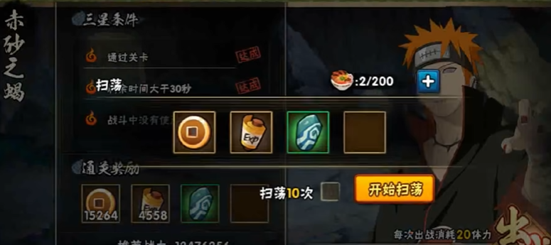 火影忍者装备怎么变蓝色