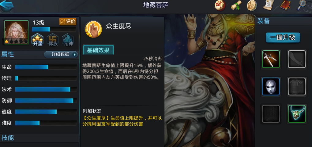 乱斗西游2怎么后边偷袭 乱斗西游2怎么后边偷袭