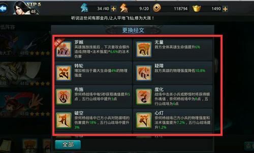 乱斗西游用什么经文 乱斗西游用什么经文