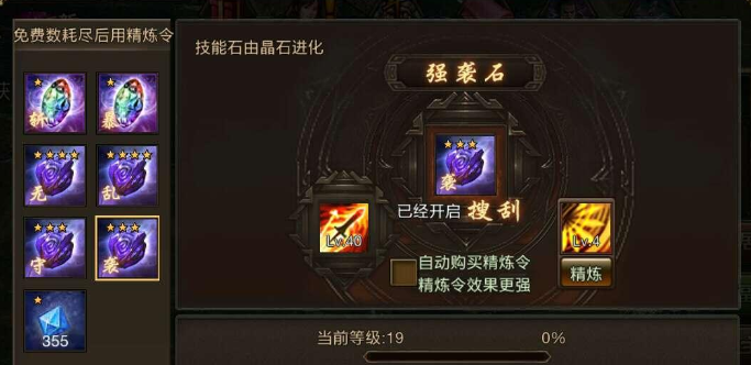 攻城掠地斩杀怎么获得