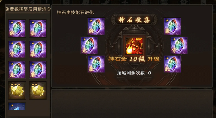 攻城掠地斩杀怎么获得