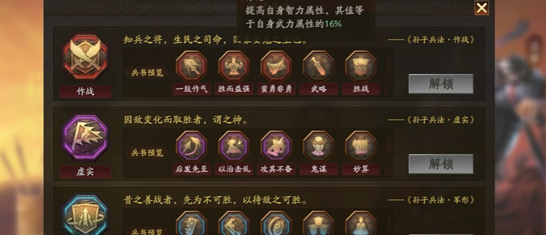 三国志战略版如何学习兵书 三国志战略版如何学习兵书