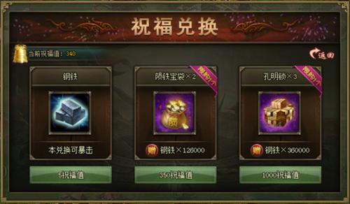 攻城掠地里面的钢是干什么的