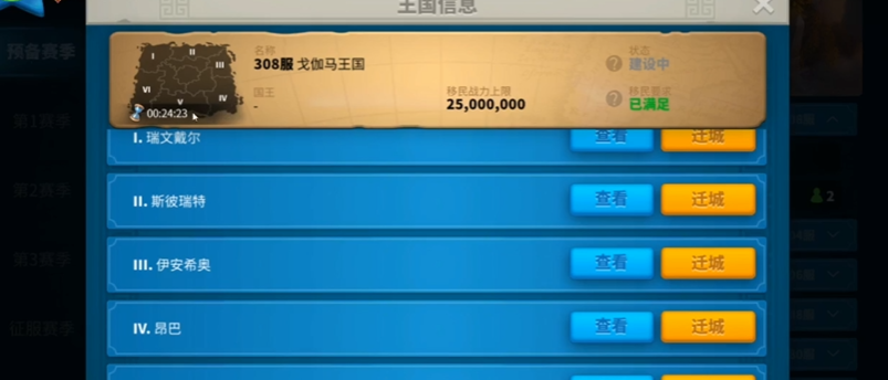 万国觉醒怎么去联盟旁边