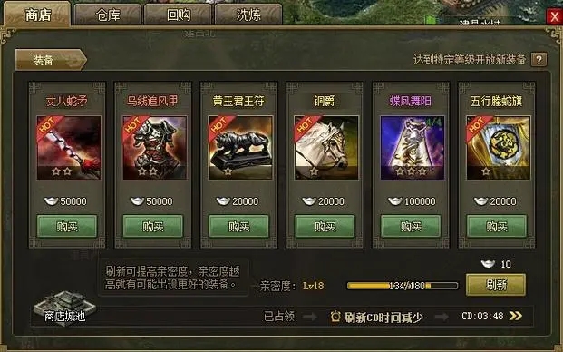 攻城掠地银币都花在哪 攻城掠地银币都花在哪