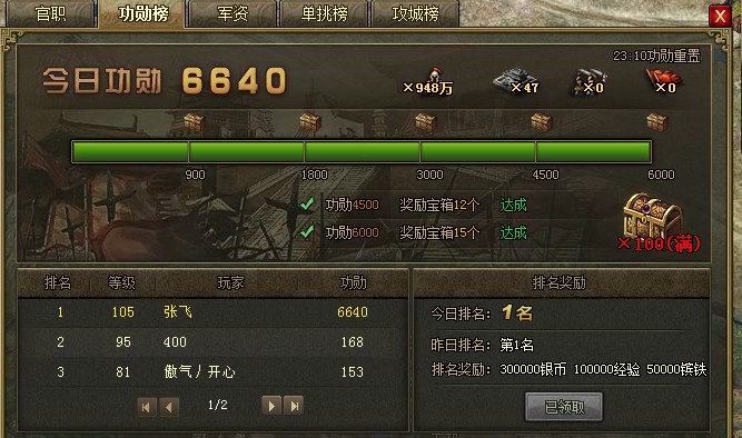 攻城掠地武将功勋有什么用