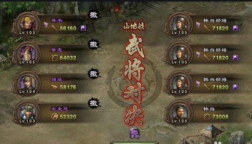 攻城掠地手游105副本怎么过