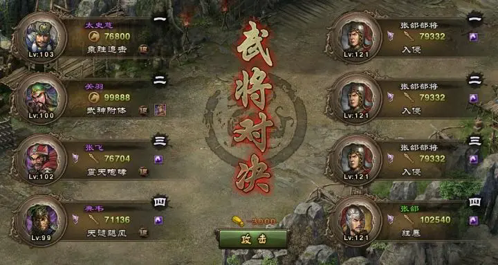 攻城掠地121古城给什么