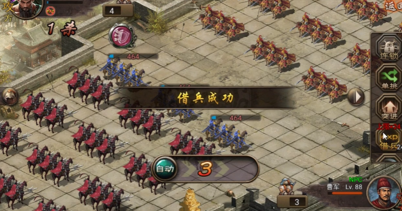 攻城掠地134关怎么打 攻城掠地134关怎么打