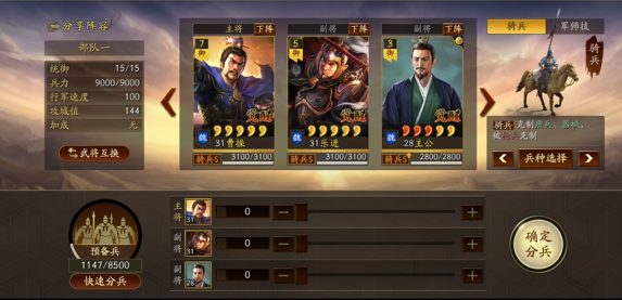三国志战略版如何练机械 三国志战略版如何练机械