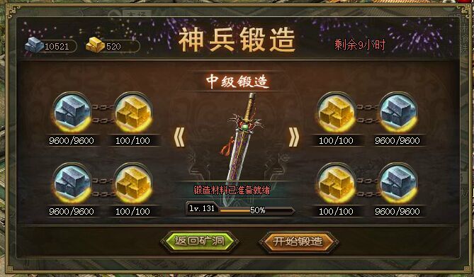 攻城掠地怎么能得到神兵 攻城掠地怎么能得到神兵