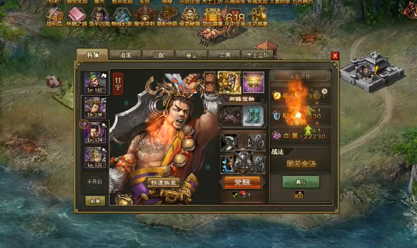 攻城掠地153级甘宁怎么招