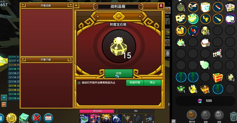 宝藏世界大宝石在哪