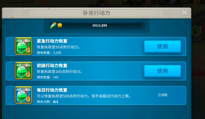 万国觉醒如何挣体力