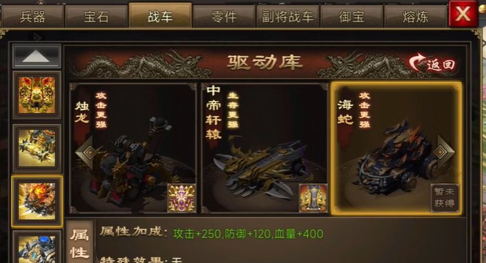 攻城掠地打造战车怎么玩