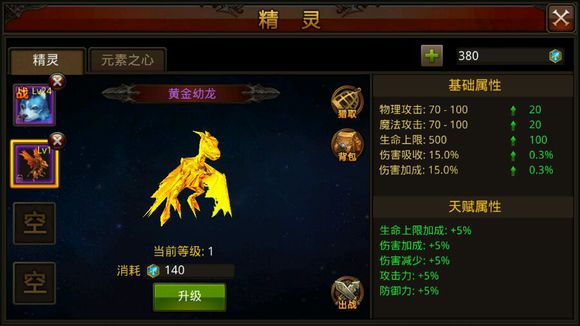 全民奇迹魔剑士配什么精灵
