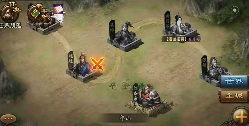 攻城掠地魏延换什么 攻城掠地魏延换什么