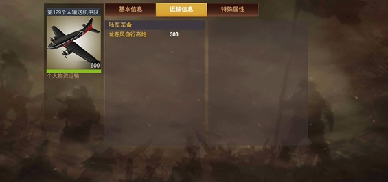 二战风云2怎么升到满级 二战风云2怎么升到满级