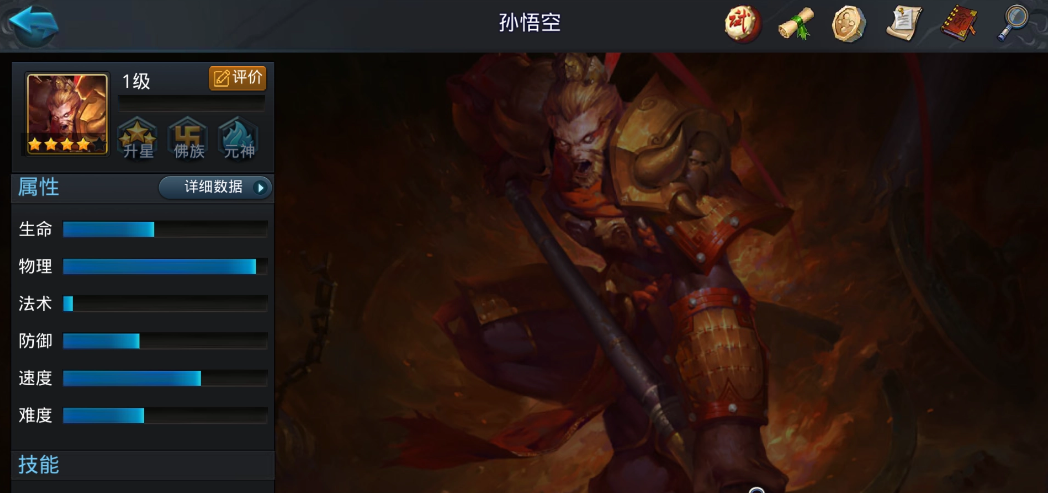 乱斗西游2打龙用什么元神 乱斗西游2打龙用什么元神