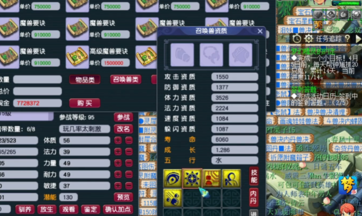 梦幻西游善恶律法打什么内丹