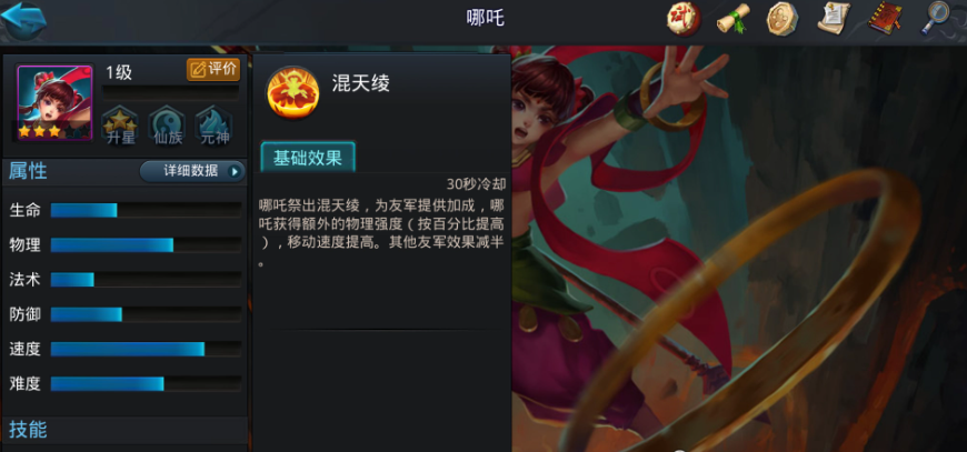 乱斗西游2怎么后边偷袭 乱斗西游2怎么后边偷袭